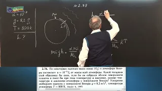 20 Молекулярная физика (10-11 кл)