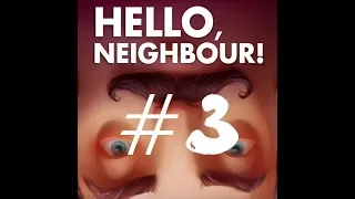 Hello Neighbour Прохождение без комментариев Act 3  часть 1