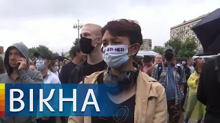 Митинг против поправок в Конституцию в Москве: как все было | Вікна-Новини