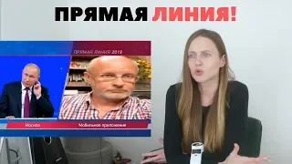 Прямая линия: Пучков, МДК, Хач, Федермессер