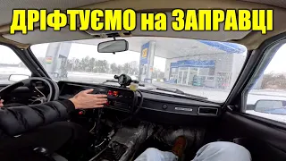 ДАЛИ БОКОМ між КОЛОНКАМИ на УКР-НАФТІ !