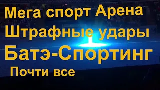 Чемпионат мира по пляжному футболу среди клубов Москва Мегаспорт Батэ-Спортинг