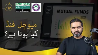 What are Mutual Funds? A Beginner's Guide.