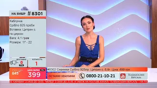 Телемагазин Версаль 25.09.2020 #4