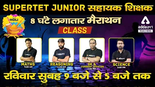 SUPERTET Science Class | Top Science MCQ | Junior सहायक शिक्षक भर्ती 2021 | Teachers adda