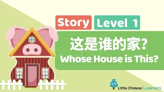 Chinese Stories for Kids – Whose House Is This? 这是谁的家？| Mandarin A11 | Little Chinese Learners