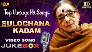 Sulochana Kadam's Top Vintage Hit Songs - HD Video Songs Jukebox.