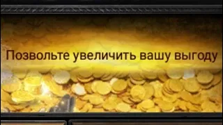 Ответ на вопрос куда потратить 2-4 ляма золота! Clash of Kings