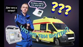 ЧТО ВНУТРИ МАШИНЫ СКОРОЙ ПОМОЩИ?! КАКИЕ УКЛАДКИ СКОРОЙ ПОМОЩИ ВНУТРИ ?