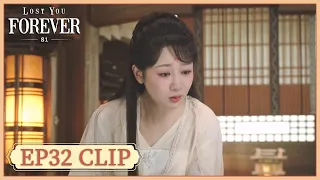 EP32 Clip | Jing wanted to be with Xiaoyao, dead or alive. | Lost You Forever S1 | 长相思 第一季 | ENG SUB