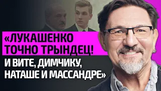 КУЗИН – как смести Лукашенко, террор в Беларуси, Арестович, упырь Путин и Россия от Пушкина до Бучи