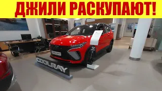 ДЖИЛИ РАСКУПАЮТ КАК ПИРОЖКИ! ⚡⚡⚡ В САЛОНЕ НЕ ПРОТОЛКНУТЬСЯ! ЧТО ПРОИСХОДИТ? 😲😲😲