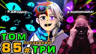 Lp. Игра Бога #85 ТЮРЬМА ВРЕМЕНИ [Начало] • Майнкрафт / Реакция На MrLololoshka