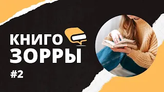 Что почитать зимним вечером? Уютные книги для холодных вечеров