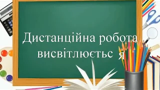 7 лайфхаків дистанційного навчання