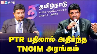 பதிலால் TNGIM அரங்கை அதிர வைத்த PTR | Tamil Nadu Global Investors Meet | Palanivel Thiagarajan | DMK