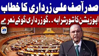 President Asif Ai Zardari First Speech In Joint Session | Geo News