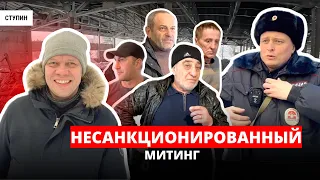 Прогулки под запретом! Продолжение нашумевшей истории про Ногинск.