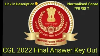 SSC CGL 2022 Final Score Out I Final Answer Key Out I CGL 2022 Normalised Marks Out