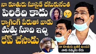 Warangal KMC Student Preeti Father Emotional Words About Her Daughter | QubeTV F2F | Daily Culture