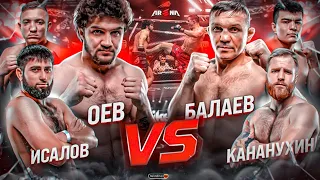 Амирхан Оев VS Марат Балаев. Отказался от экстра раунда. Бои Arena