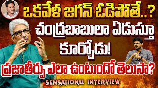 Senior Journalist Devulapalli Amar Exclusive Interview with Vijay Sadhu | Hot Seat | Dial News