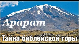 Тайны горы Арарат, Крыма и Петрозаводской Феномен. Документальный спец. проект. @RelaxYourSoul-Channel