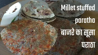 How to make Bajra sushi Roti / Neutral pearl millet / gluten free recipe बाजरे का सूसा पराठा