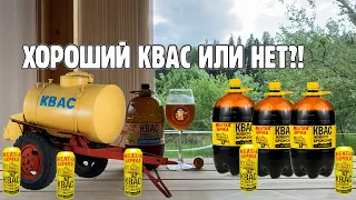 Квас "Жёлтая Бочка" плохой? Бери такой же, но НЕФИЛЬТРОВАНЫЙ, говорили они...