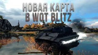 Обзор новой карты New York в WOT Blitz