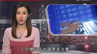 無綫10:00一小時新聞 TVB NEWS｜2021年12月8日｜澳洲有電力公司疑受中國黑客攻擊 及時切斷網絡避過大停電｜鄧炳強批羅冠聰現代漢奸出賣國家｜專家指Omicron新變種病毒引起病徵輕微