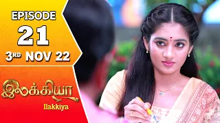 Ilakkiya Serial | Episode 21 | 3rd Nov 2022 | Hima Bindhu | Nandan | Sushma Nair