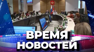 Новости Волгограда и области 24.03.2021 20-00