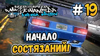 THE BEGINNING OF THE PEPEGA CHALLENGES! – NFS: MW Pepega Edition 2.0 - #19