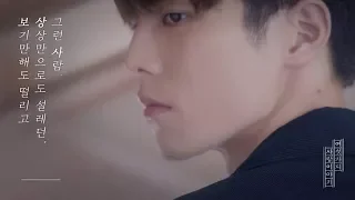 Jaehyeong | Six Love Story 1. Bölüm (Türkçe Altyazılı)