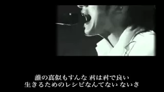 Mr.Children＊終わりなき旅【Lyrics】