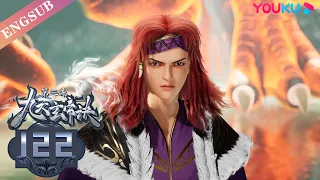 【The Success Of Empyrean Xuan Emperor】EP122 | Chinese Fantasy Anime | YOUKU ANIMATION