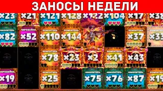 Новые заносы недели Топ 5 больших выигрышей! выпуск 26