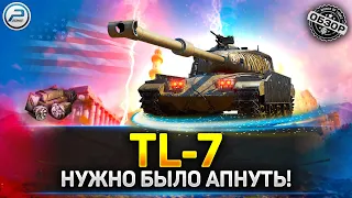 ОБЗОР TL-7 💥 А ОНО НАДО? 💥 АУКЦИОН 2023 МИР ТАНКОВ