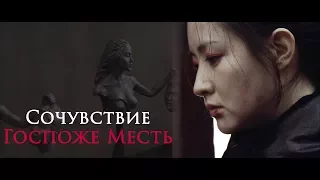 Сочувствие Госпоже Месть: Будь чистым, живи чисто (Знакомьтесь..Чхан Ук Пак)