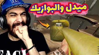 يا جدعان بلاش بوازيك في ماب 6 🤣 | ميدل اوف هونر | MOHAA