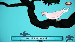 Dove and Ant Story in Hindi | Panchatantra Stories in Hindi | Bedtime Stories | Pebbles Hindi