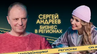 Зарабатываю деньги из азарта. Как развивать бизнес в регионах?