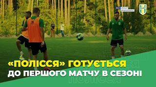 «Полісся» готується до першого матчу в сезоні - Перша ліга 21/22