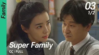 [CC/FULL] Super Family EP03 (1/2) | 초인가족