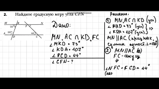 Разбор контрольной работы №3 по геометрии за 7 класс