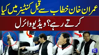 PTI Minar-e-Pakistan Jalsa | Imran Khan Container Mein Kya Karte Rahe? | Video Viral