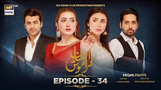 Ehsaan Faramosh Episode 34 | Highlights | Momina Iqbal | Mashal Khan | ARY Digital