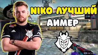 NIKO УДИВИЛ СВОИМ АИМОМ AUNKERE НА FPL | NIKO ВМЕСТЕ С AUNKERE РАЗНОСЯТ FPL