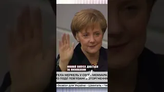 📕 Меркель видає мемуари, щоб пояснити свої рішення